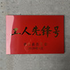 Worker Pioneer Bronze medal Customized customized Metal medal company House number Lettering Plaque sign make Worker Pioneer Bronze medal Customized customized Metal medal company House number Lettering Plaque sign make
