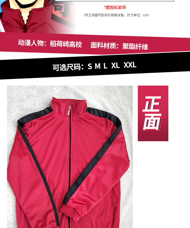 【漫穿越】排球少年cos 稻荷崎高校 宫侑宫治cosplay校衣服装队服