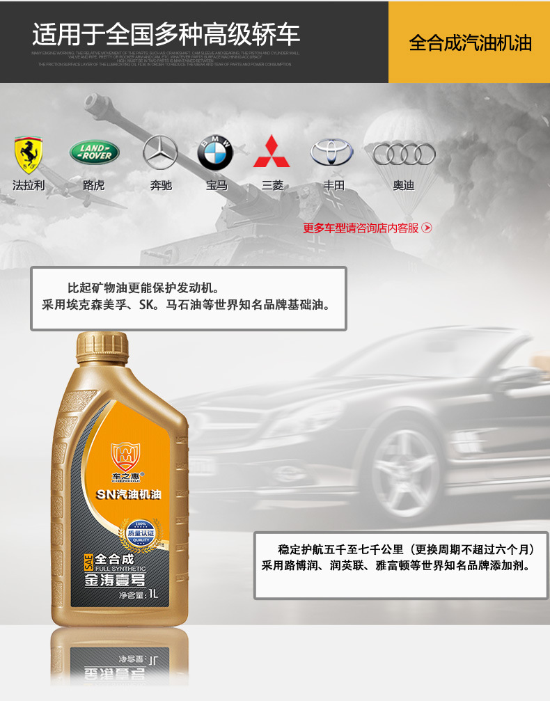 车之惠金涛壹号5w-30机油 sn级全合成汽车发动机润滑油1l厂家直供