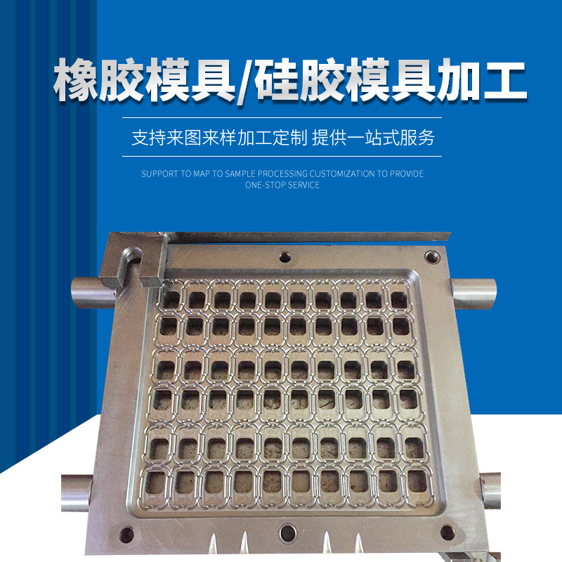 厂家批发橡胶硅胶模具 生活厨房硅胶模具