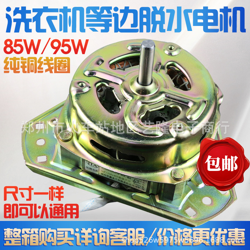 yyg-85双缸半自动洗衣机脱水桶甩干桶85w脱水电机纯铜-阿里巴巴