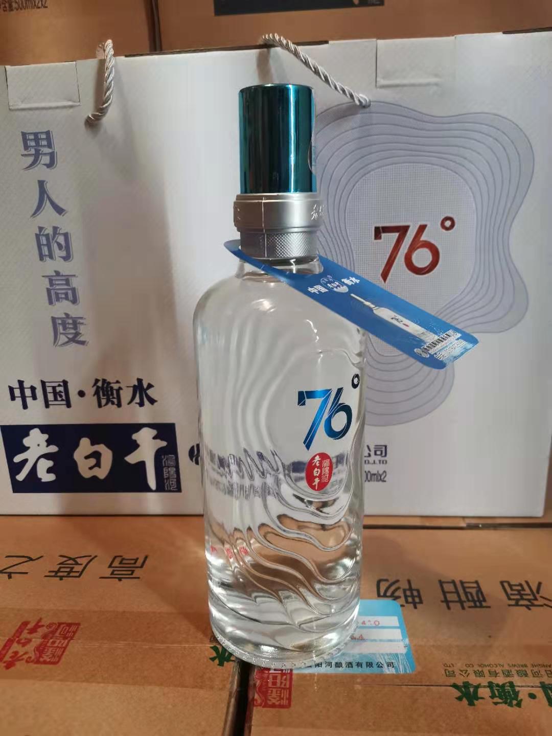 衡水酒老白干76度新高度比67还猛河北特产男人烈酒便宜白酒礼品酒