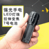 Explosive money outdoors Meet an emergency Strong light aluminium alloy Flashlight Mini household Telescoping Trombone Flashlight Stall Source of goods Explosive money outdoors Meet an emergency Strong light aluminium alloy Flashlight Mini household Telescoping Trombone Flashlight Stall Source of goods