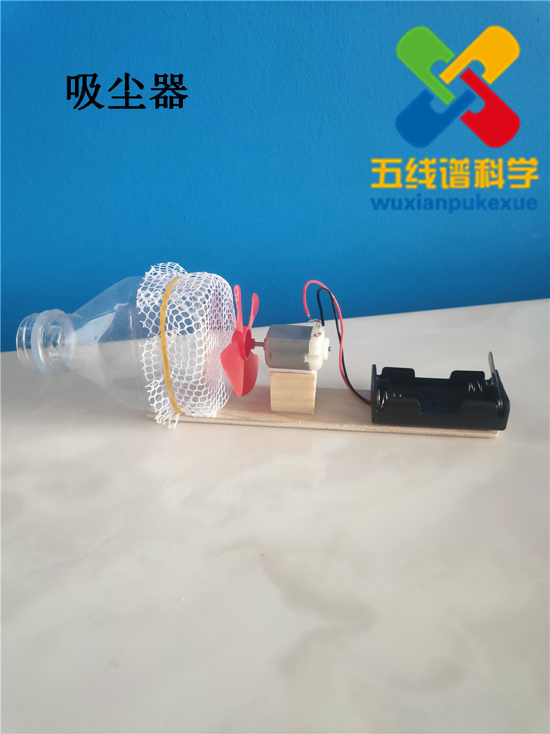 新款自制吸尘器小学生科技小制作器材料包diy手工作业玩具包邮