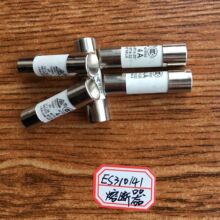 【电解铝厂用】聚邦压缩机配件 英格索兰熔断器 ES310541