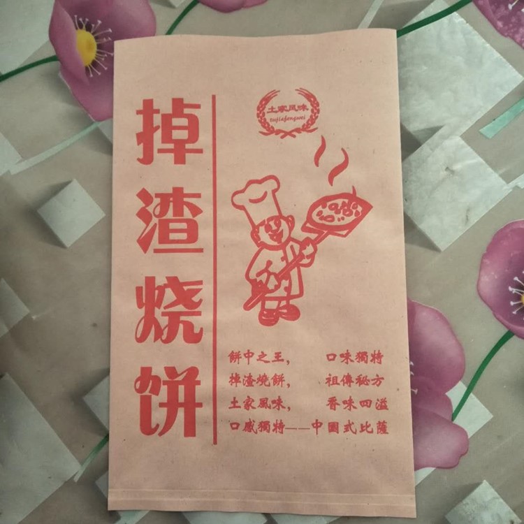 饼救驾烧饼蟹壳烧饼烧牛肉面武大郎烧饼袋子烤鸭纸碱水挂面地摊专