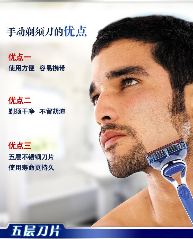 【五层】通用吉利锋速5剃须刀片手动刮胡刀头男刮脸刀刮胡子刀片