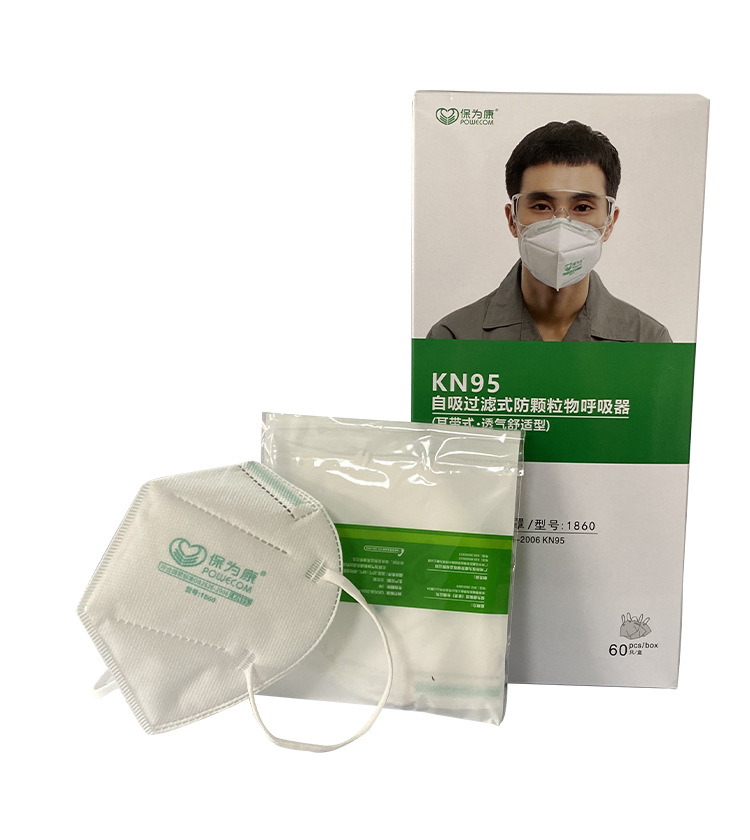 正品保为康kn95口罩挂耳折叠无纺布5层防尘pm2.5成人防护口罩1860