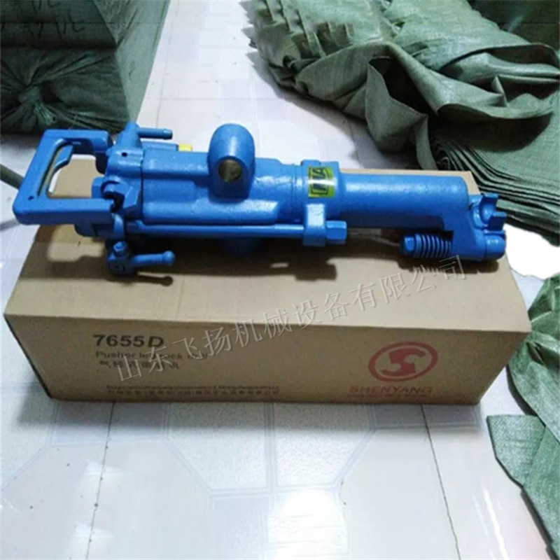 飞扬供应7655气腿式凿岩机 阿特拉斯7655风钻 正反装手持式凿岩机