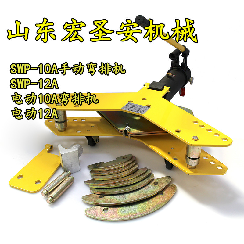 swp10a12a手动液压弯排机平弯立弯两用弯排机扁钢扁铁折弯机