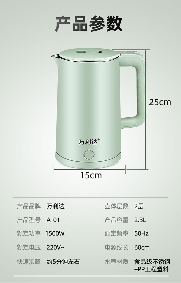 工厂直销万利达2l 电热水壶 保温防烫 烧水壶 热水壶礼品定制logo