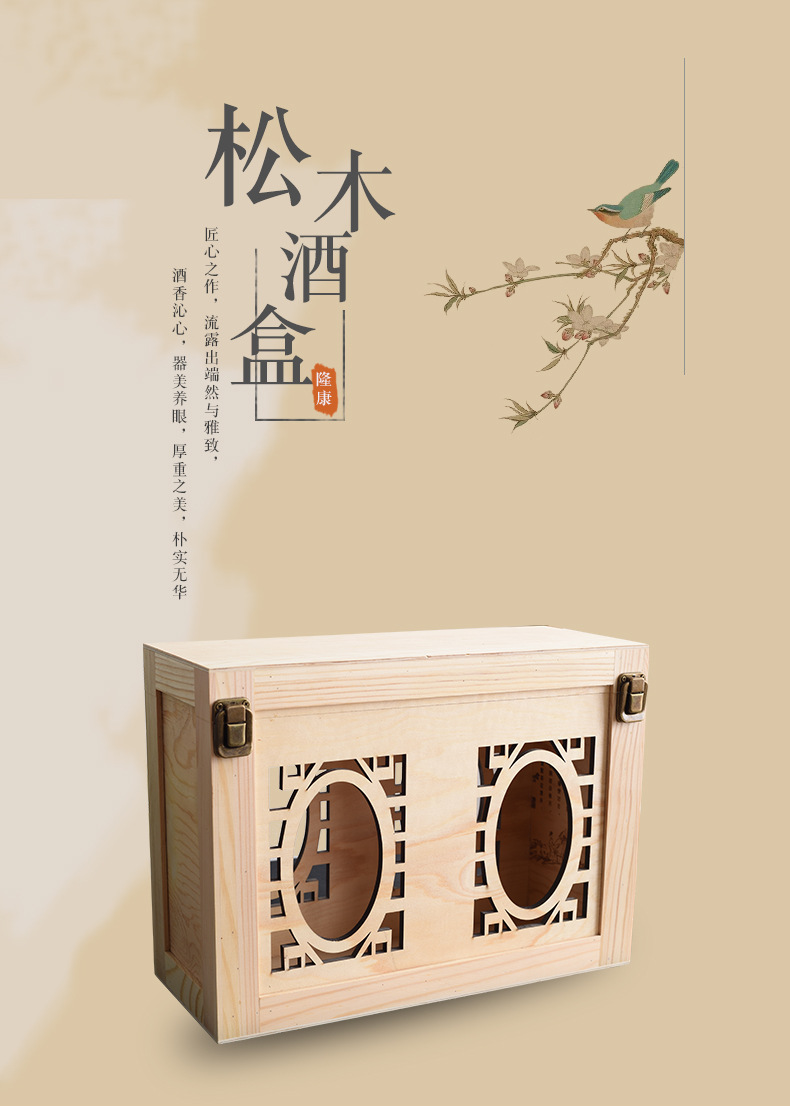 新款松木镂空酒盒白酒礼品木盒 白酒包装盒木质酒坛木盒子可定制