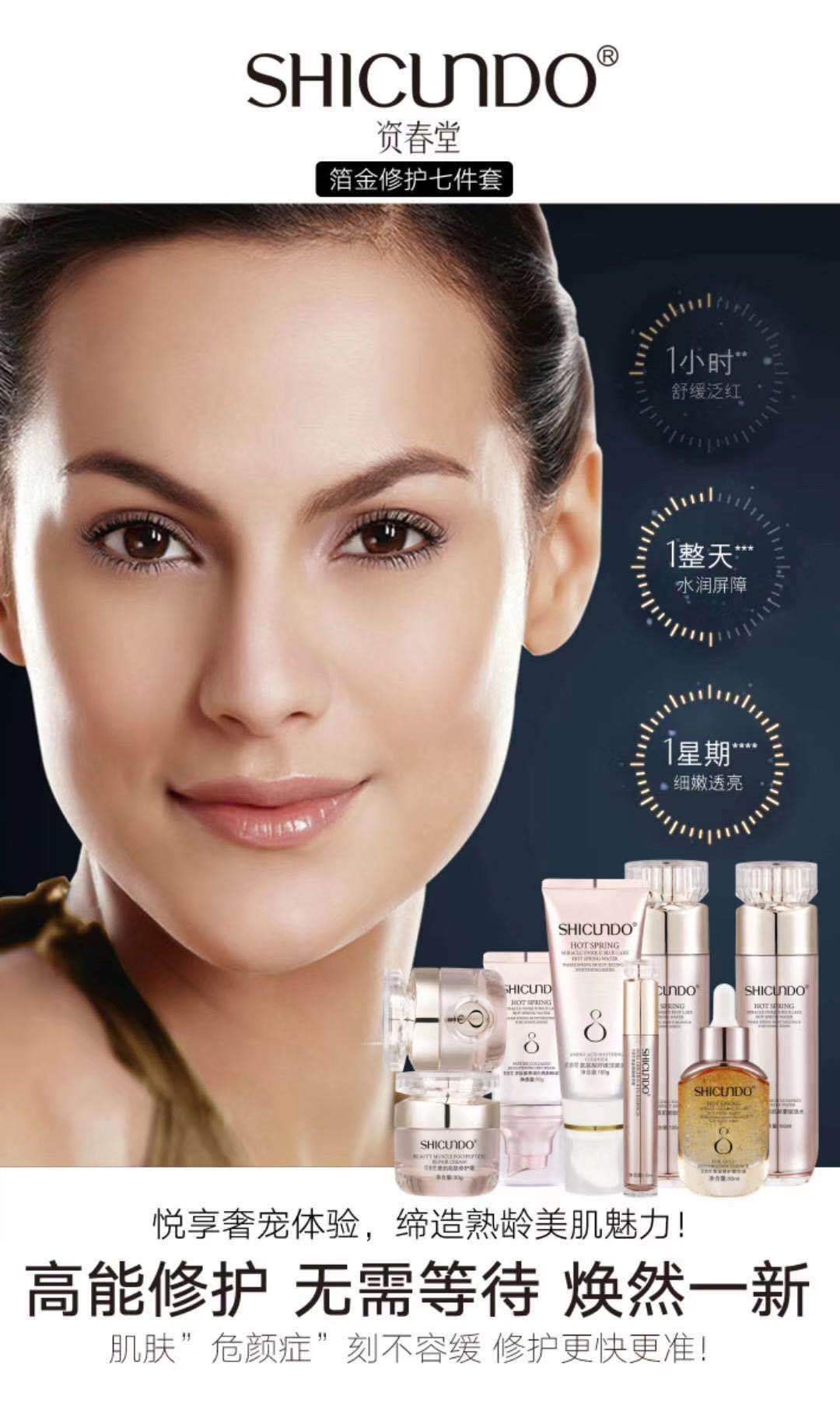 新品资春堂抗皱修复敏感肌去红血丝修复霜提拉紧致套装代发