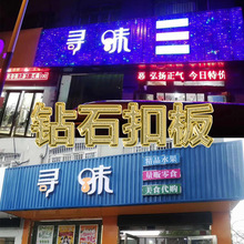 广告钻石扣板发光门头三维扣板材料ktv门头牌匾材料钻石板招牌
