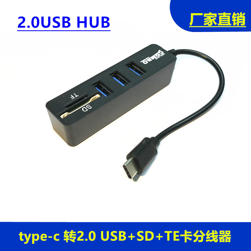 笔记本接口typec转20usb母ftsd卡分线器三合一数据hub扩展线
