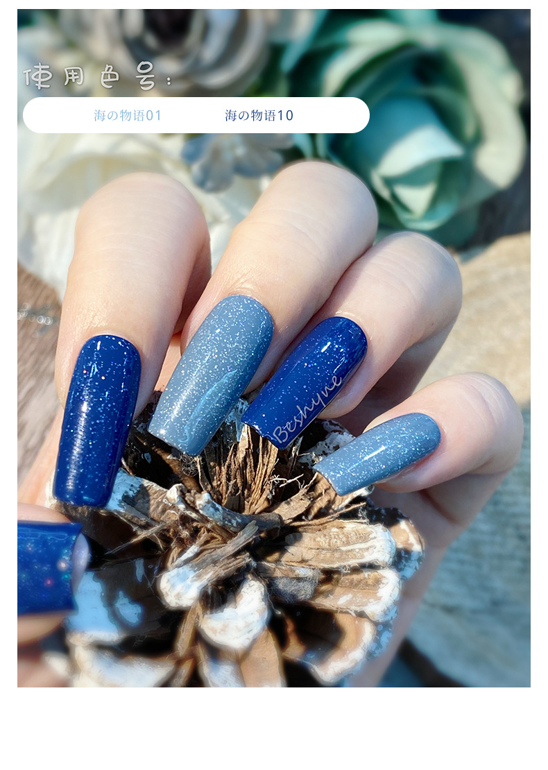 beshyne2021新款跨境爆款网红流行色店用闪粉闪淡漠星甲油胶套装