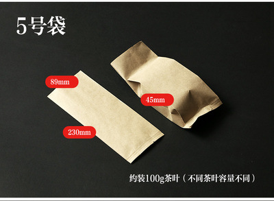 Thicken Kraft Paper Inner Bag Sealed Kraft Paper Tea Packing Bag Tin Foil Aluminum Foil Bag Grocery Bag