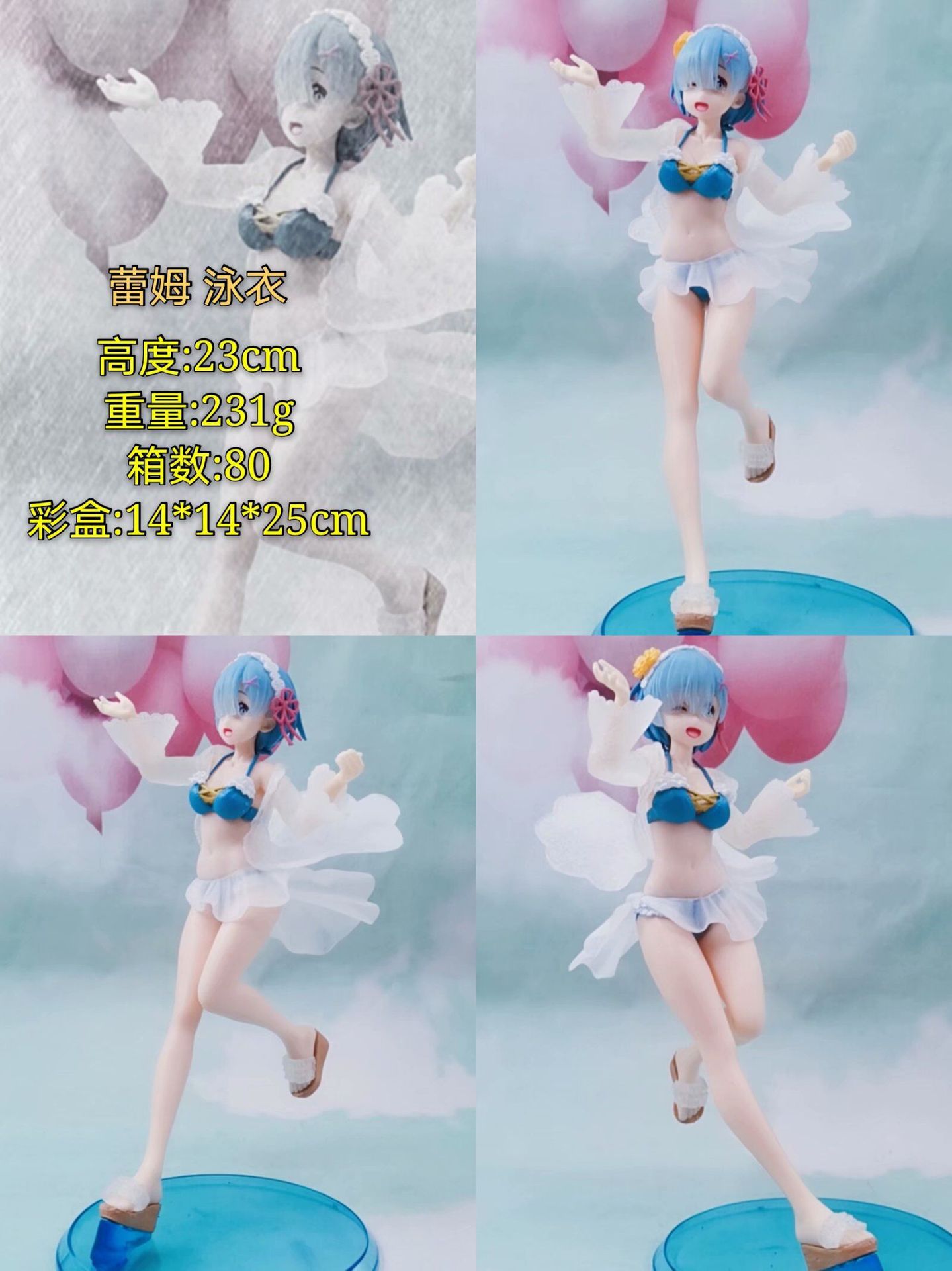 re从零开始的异世界生活 蕾姆 泳衣 啦啦队 雷姆花嫁婚纱动漫手办