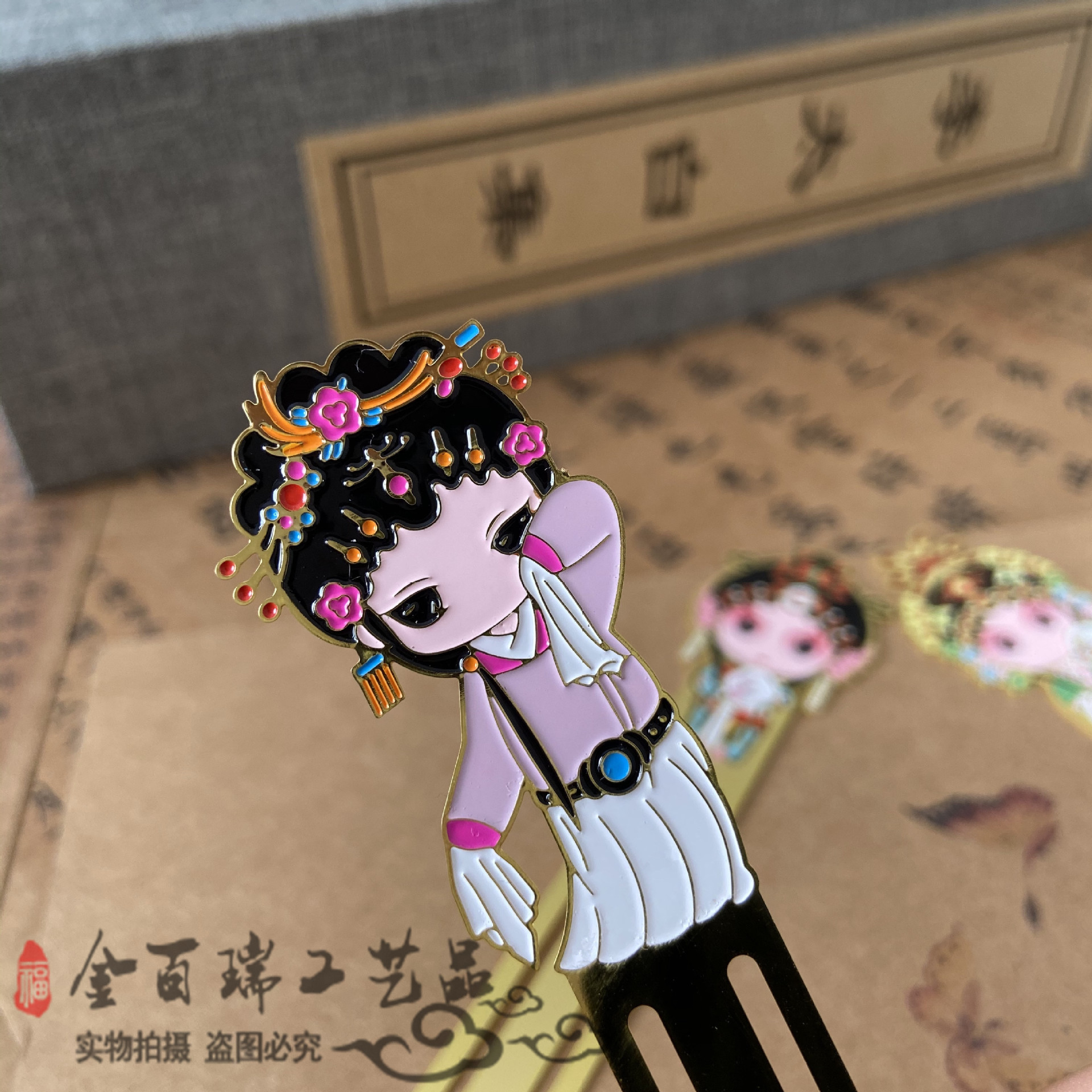 中国风金属京剧人物书签 广告创意古典文创纪念书签 彩色烤漆书签