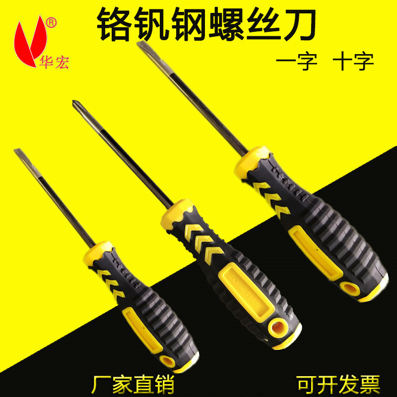 Factory Supply Chrome Vanadium Steel Screwdriver Set Cross Word Strong Screwdriver Screwdriver Screwdriver Batch Multi-Function with Magnetic