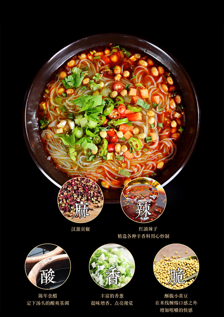 皇子过桥米线酸辣牛肉珍珠鸡排骨香辣麻辣味米粉方便面食袋装15包