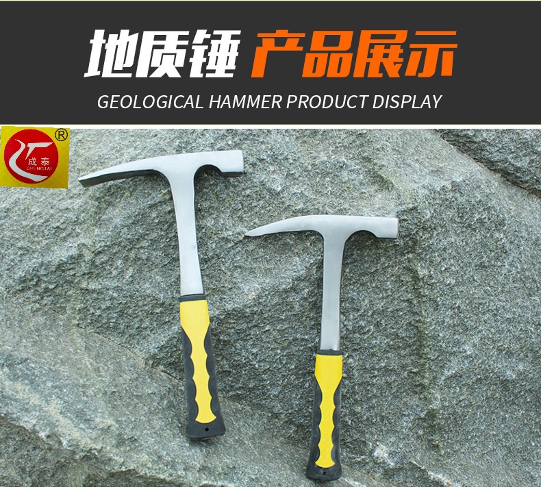 地质锤mmexport1595823232389.jpg
