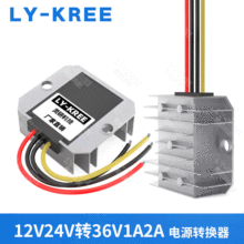 DC-DC12V升36V升压模块 车载逆变器 24V转36V升压器转换模块1A2A