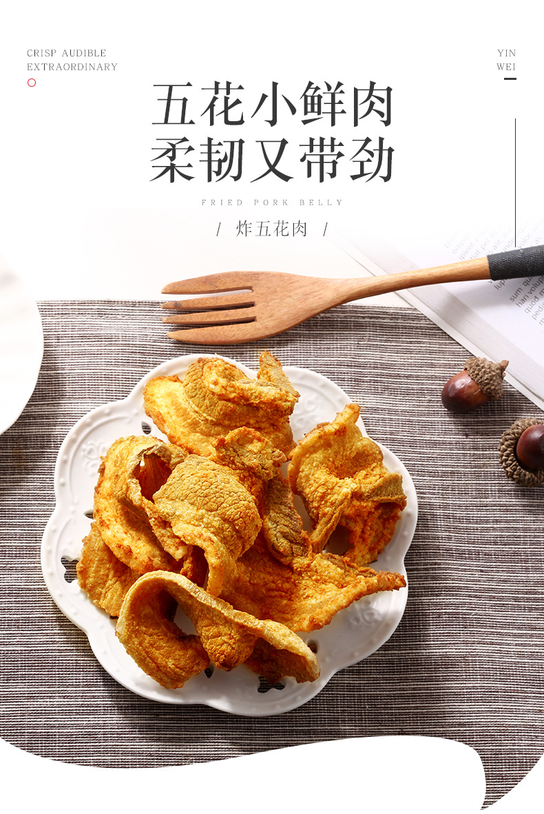 金恩凡提酥脆猪油渣猪肉渣干炸脆皮五花肉粕脂渣零食即食肉食熟食