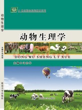 全新正版动物生理学9787563489619冯志华延边大学出版社