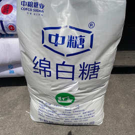 糖绵白糖
