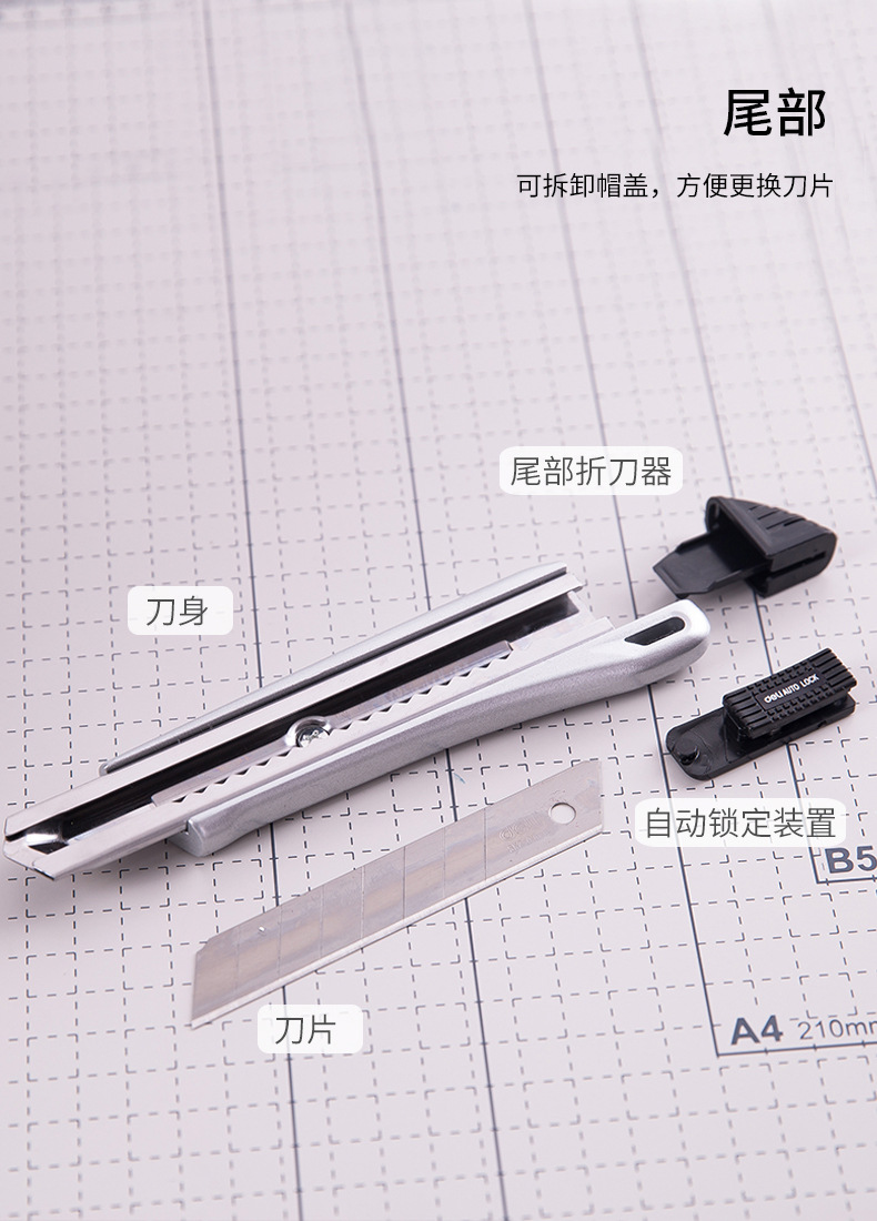 得力2090美工刀 铝合金大号裁剪美工 大号银色自锁安全耐用美工刀