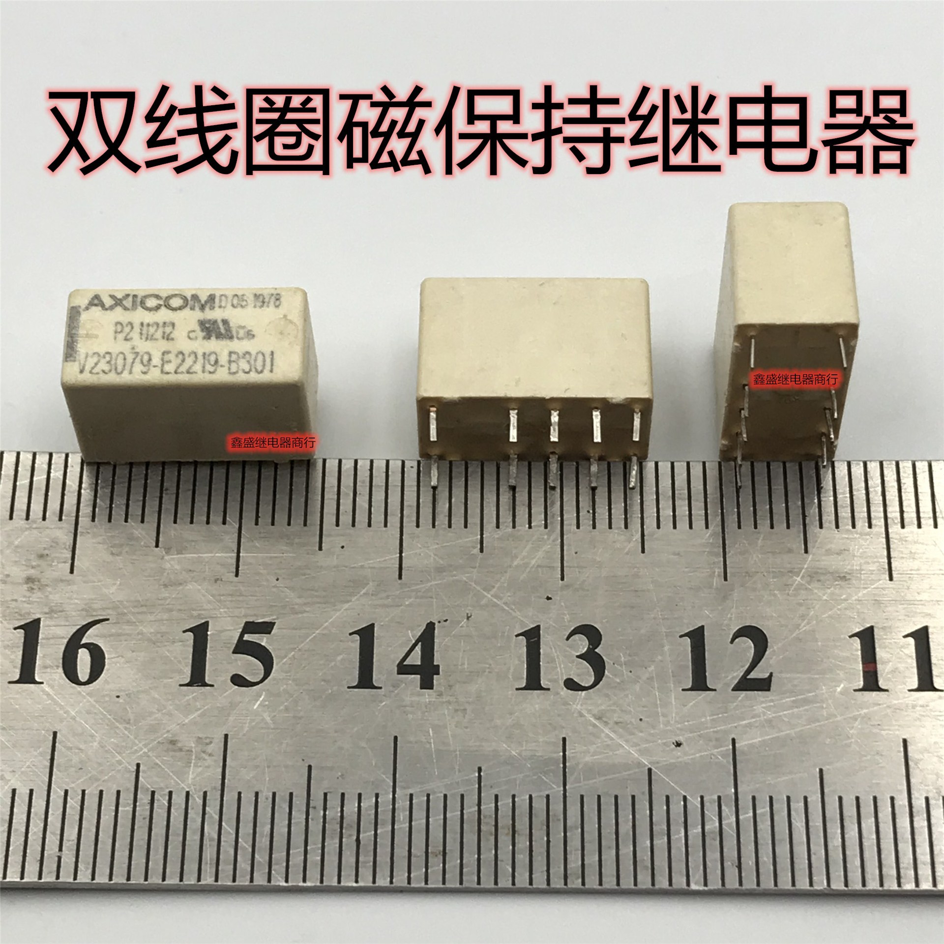 双线圈磁保持泰科继电器v23079-e2219-b301双开双闭dc2v 3v 10脚