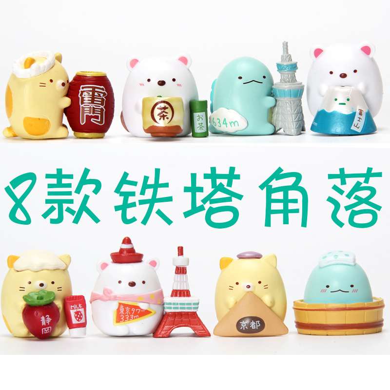 8款铁塔角落生物晴空塔东京铁塔富士山墙角生物摆件抓娃机盲盒