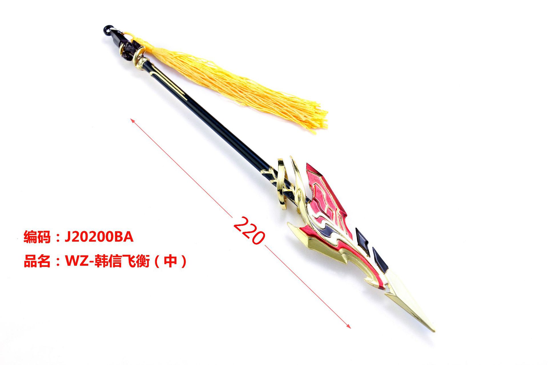 武器周边 新皮肤 韩信飞衡兵器 合金22cm