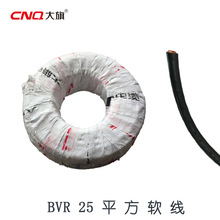 厂家直销 BVR25平方铜芯电线 电力电缆 电力设备电线