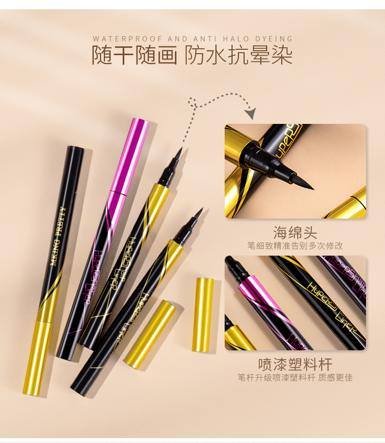 新款小金笔眼线笔 速干防水不晕染新手初学者海绵头细软眼线液笔