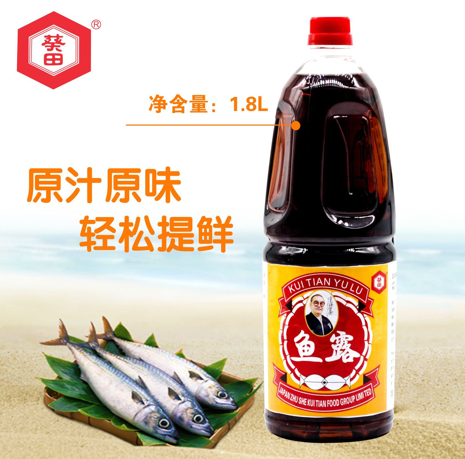 葵田鱼露调味汁日本风味虾油泡菜专用厨房炒菜烹饪调料鲜汤海鲜