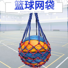 篮球包足球网兜网袋运动训练收纳袋装篮球的袋子篮球袋 篮球网兜