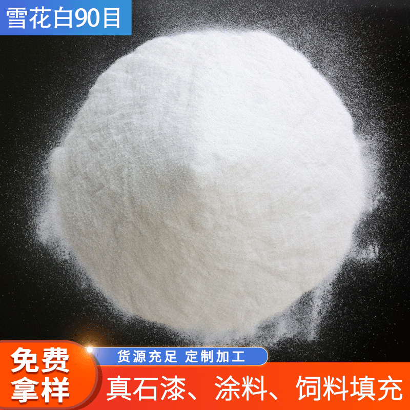 工厂定制批发价 优质精品大理石砂雪花白 真石漆玻璃制品建筑用砂