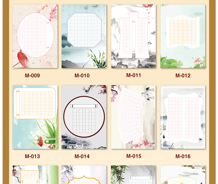 古风硬笔书法作品纸小学生田字格方格米字格钢笔彩色辅导练字帖