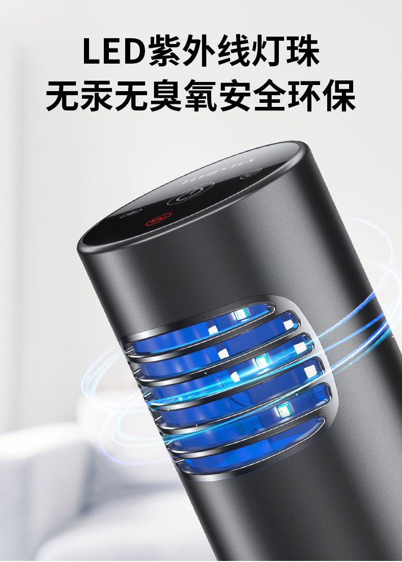 车载紫外线消毒灯空气净化器 便携式家用智能usb充电迷你杀菌灯