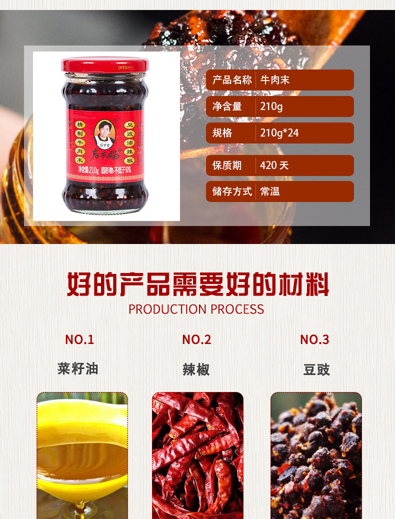 直销老干妈210g牛肉末油辣椒调味酱料厨房烹饪辣椒油调味品佐料