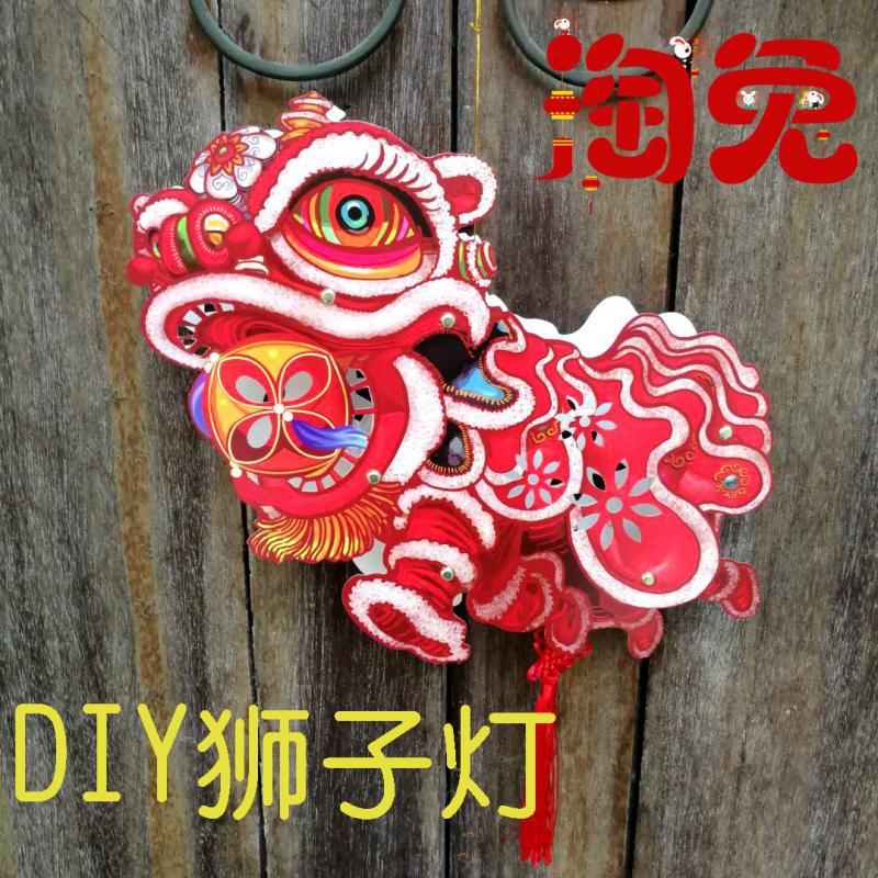 传统新年元宵节手提灯笼手工材料包制作 狮子灯春节花灯diy半成品