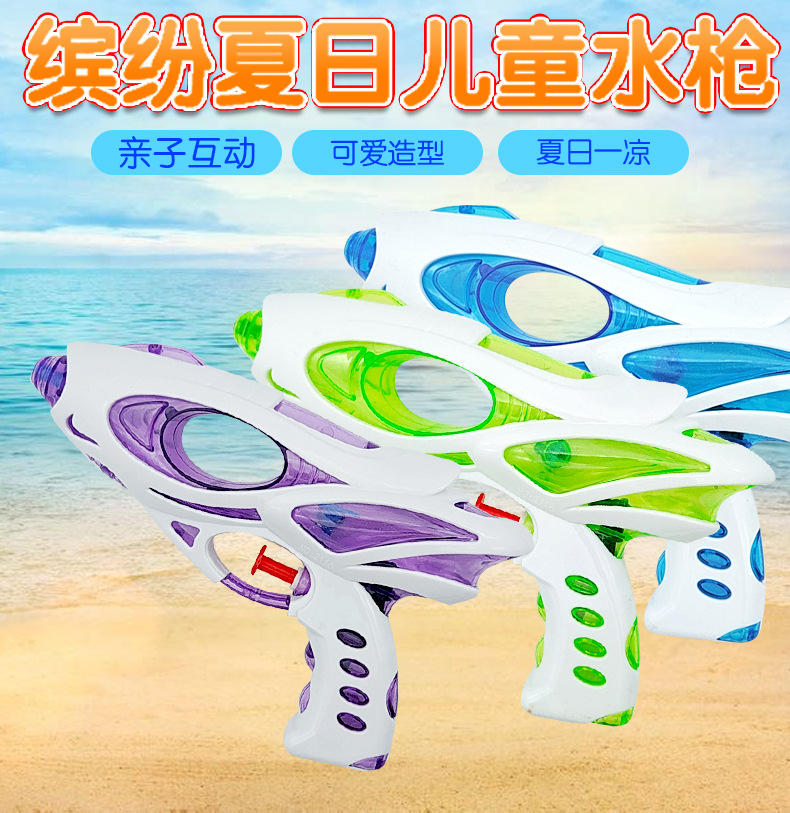 儿童夏季水枪沙滩漂流小水枪玩具景区地摊戏水亲子互动玩具水枪