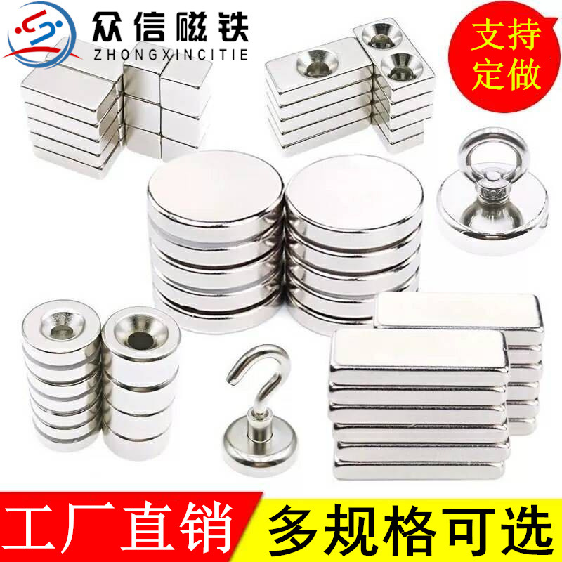 厂定做超强力钕铁硼强力磁铁磁钢耐高温圆形带孔强磁n35n50 8*2*3