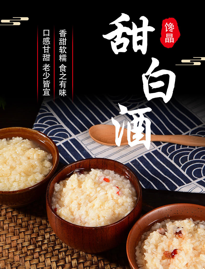 批发 云南厂家直售 甜米酒醪糟 农家自酿 瓶装/500g 量大从优