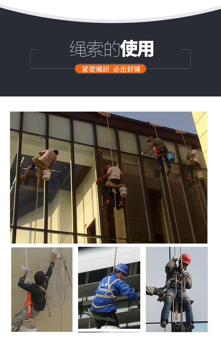 高空作业安全绳 外墙清洗吊绳 国标安全带加厚六层座板安全绳套装