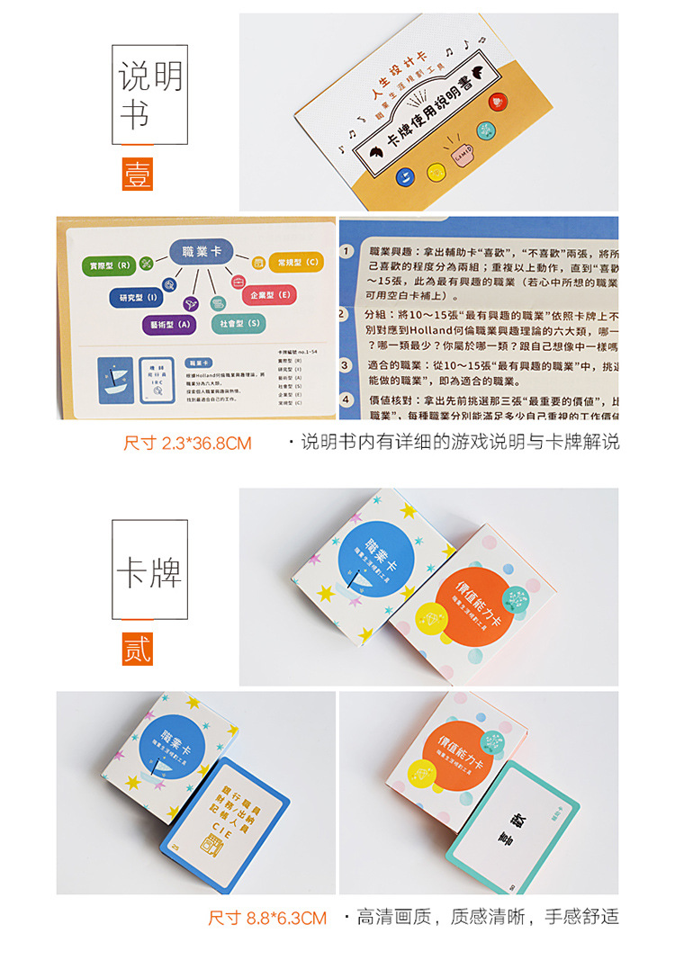 525心理人生设计卡职业生涯规划协助引导人生方向工具现货正版