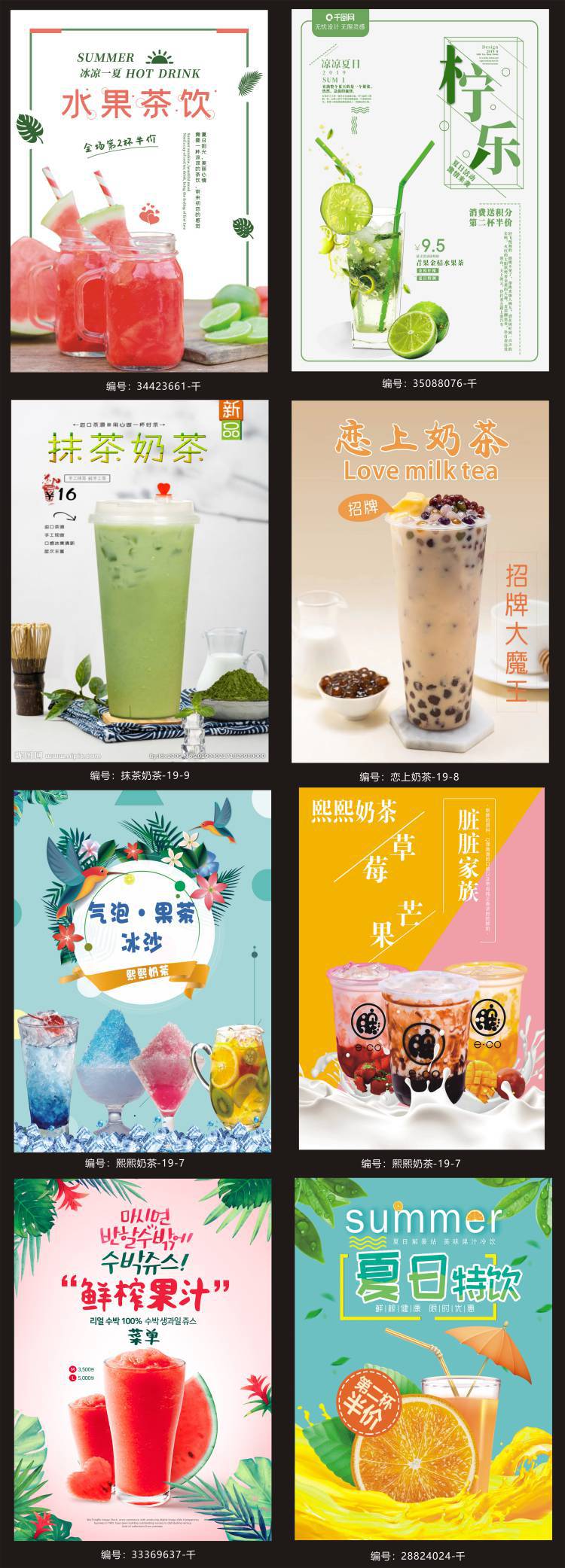 奶茶咖啡店门口户外防水海报宣传优惠活动广告牌挂画灯箱片定制作