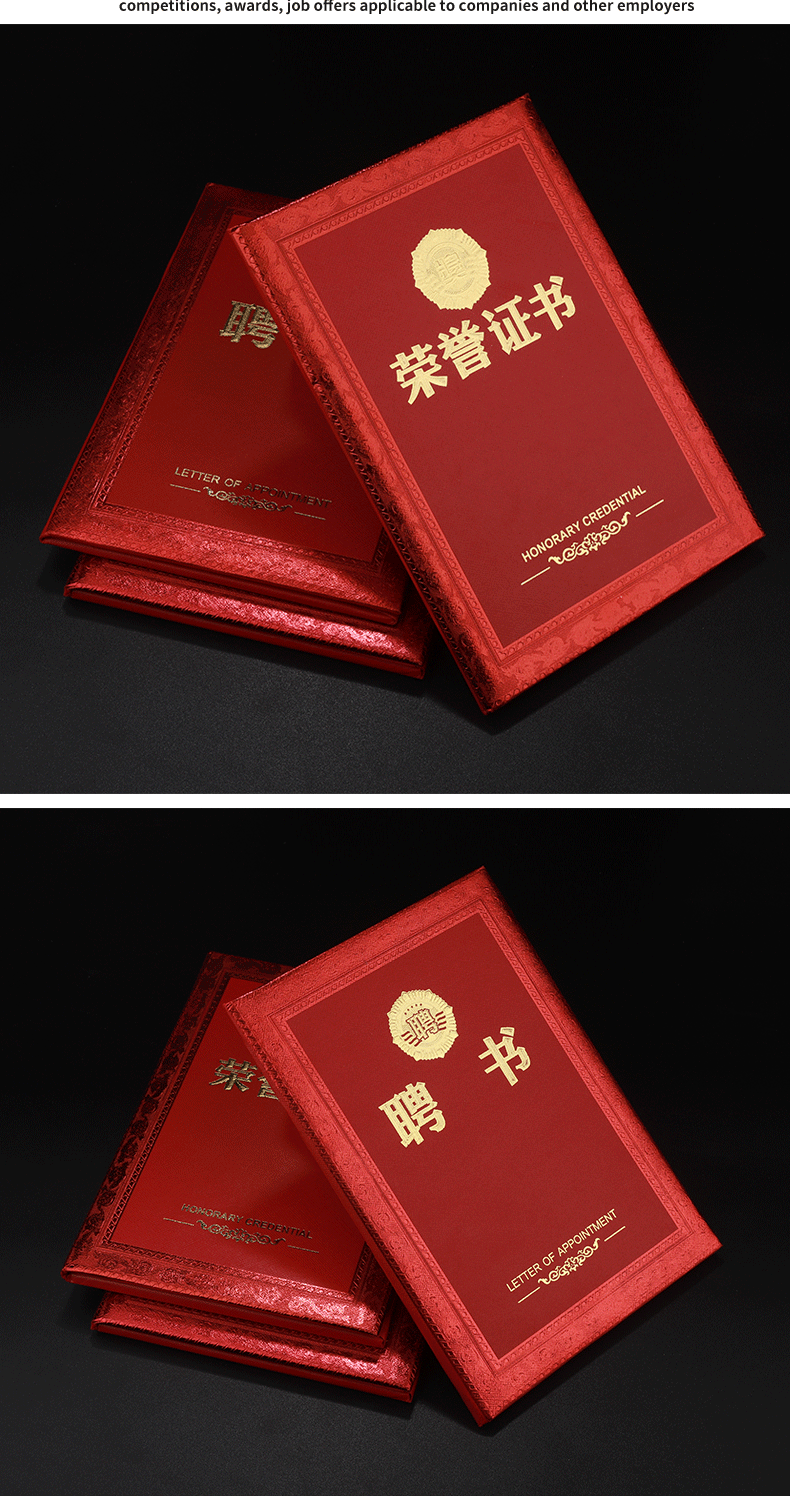 证书定做荣誉证书聘书特种纸纸烫金奖状制作外壳定制内页打印定制